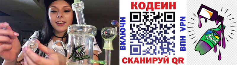 Кодеин Purple Drank  МЕГА ссылка  Елизаветинская 