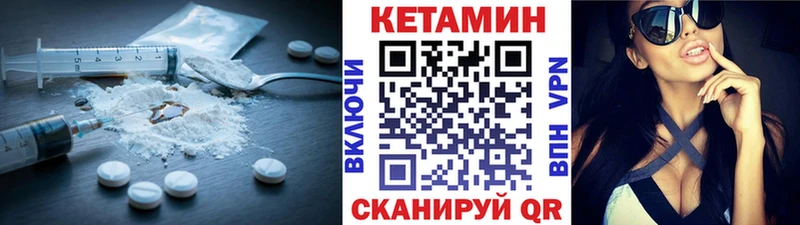 КЕТАМИН VHQ  Елизаветинская 